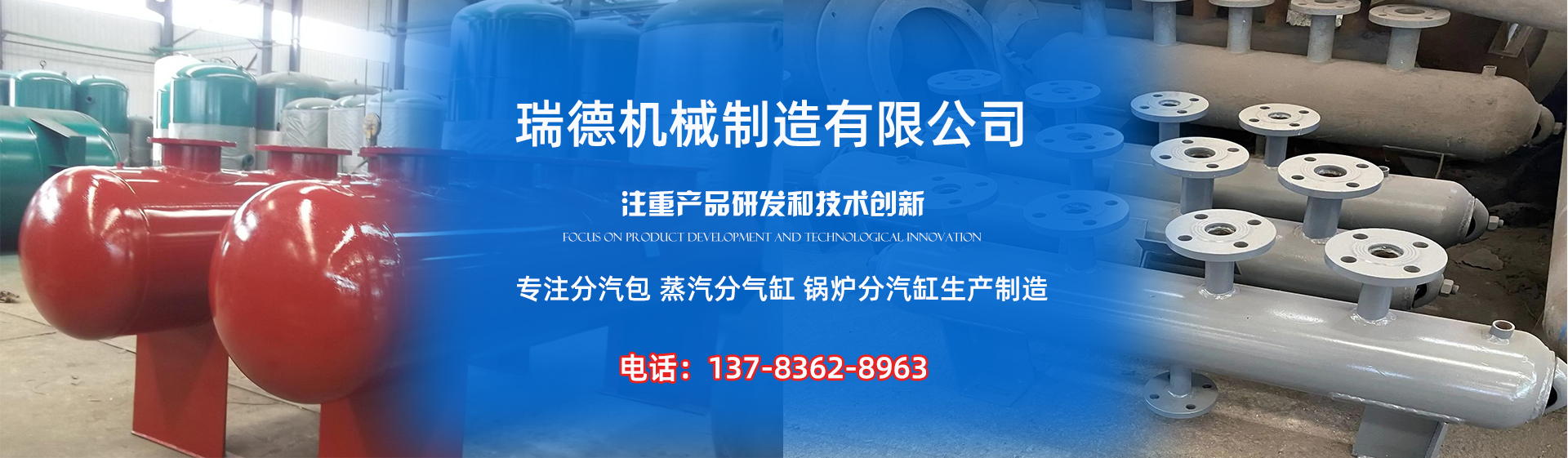 成都分气缸厂家|成都分汽包|成都蒸汽分气缸|成都锅炉分汽缸|成都分汽缸